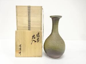 備前焼　山本宗秀造　花入